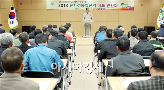 곡성군, 친환경단지육성에 44억 원 투입