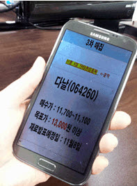 '정식 버전' 급등주 검색기 드디어 출시, 배포 시작