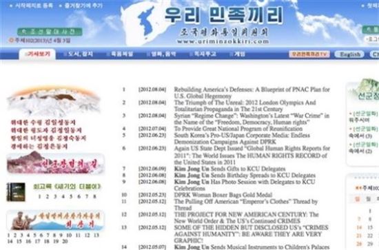 어나너머스가 공개한 북한 웹사이트 '우리민족끼리' 해킹 화면.(출처 : NBC 캡쳐)