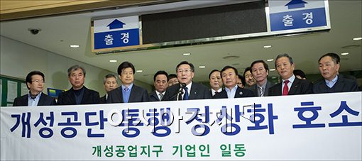 [포토]개성공단 정상화 호소