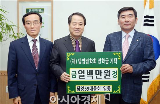 담양군, 담양69대동회 100만원 장학금 기탁