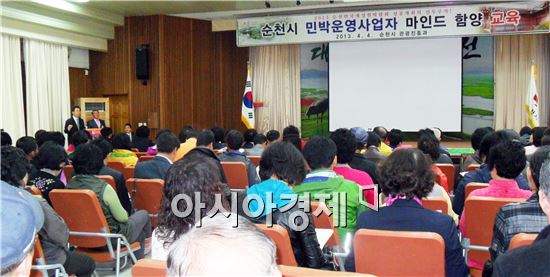 순천시, 민박운영자 마인드 함양 교육 실시