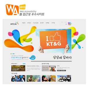 KT&G, 장애인·고령자 위한 '웹 접근성 인증마크' 획득