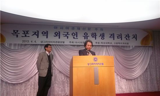 광주전남아시아경제신문, 목포 외국인 유학생 격려잔치