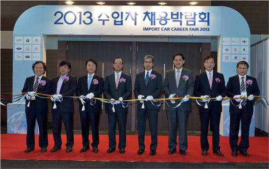 수입차협회, 오는 6일까지 '2013 수입차 채용박람회' 개최