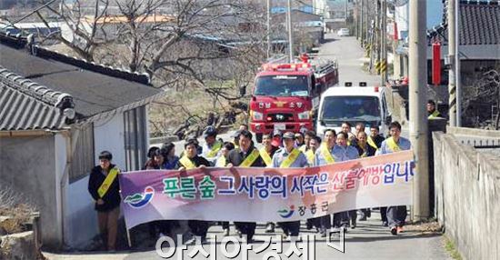 장흥군, 청명·한식 산불방지 특별기간 캠페인 전개