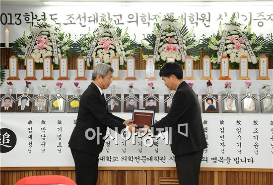 조선대학교 의학전문대학원, 시신기증자 합동 추모식 거행