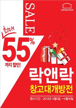 대형매장보다 싸게 사고 싶다면? '창고'로 가라