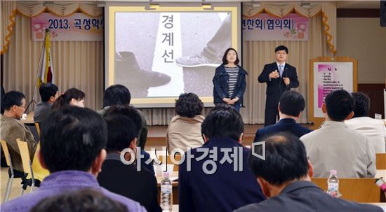 곡성교육청, “굿바이 학교폭력, 웰컴 행복학교” 연찬회