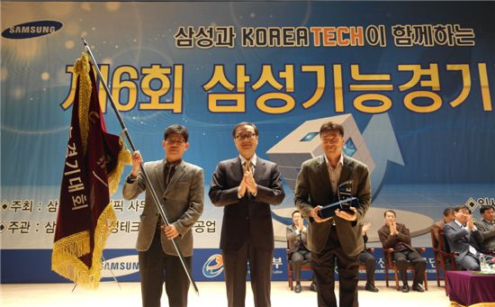 삼성그룹이 '제6회 삼성기능경기대회'를 개최했다. 
