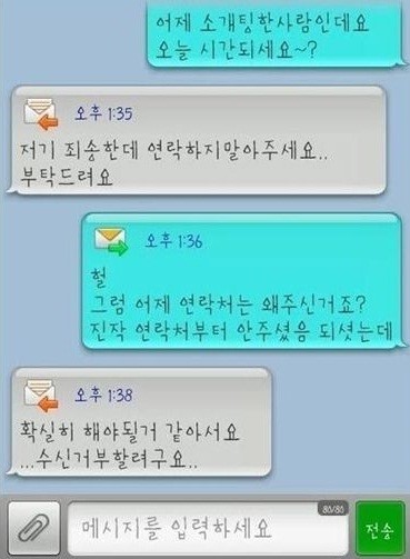 ▲ 소개팅녀 전화번호 준 이유(출처: 온라인 커뮤니티) 