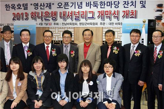 [포토]박준영 전남지사, 영암 바둑 한마당잔치 참석 