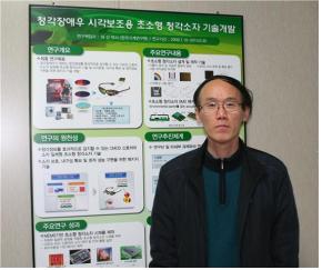 한국기계연구원 나노자연모사연구실 허신 박사