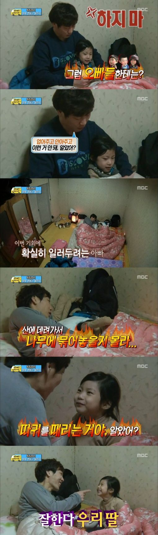 지아 스킨십 거부 연습 "안돼, 우리 아빠한테 이를거야"