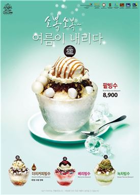 엔제리너스커피, '빙수 4종' 출시