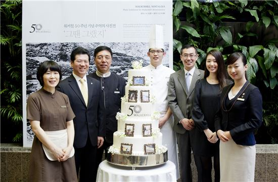 쉐라톤 그랜드 워커힐, 창립 50주년 기념 사진전 개최