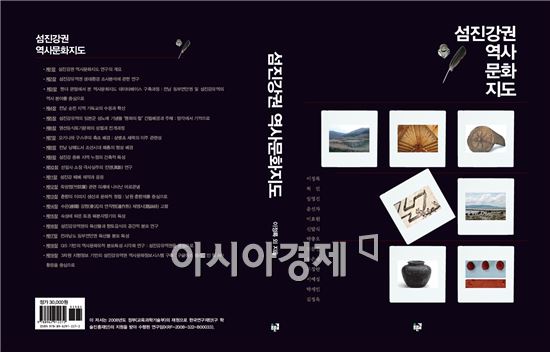 전남대 이정록 교수팀 ‘섬진강권 역사문화지도’ 출간