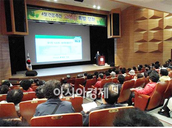 여수시보건소, 고혈압 특별공개강좌 성황
