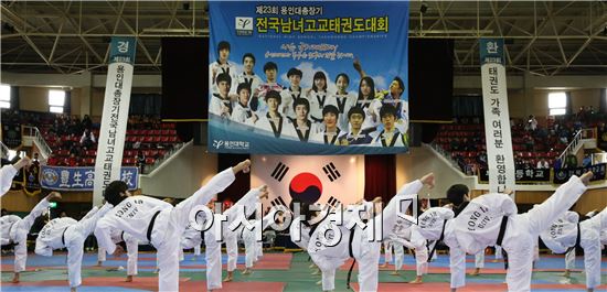 제23회 용인대총장기 전국태권도대회 강진서 개최 