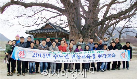 영광군, 귀농인 유치에 적극 나선다