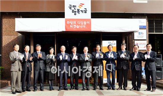 [포토]국민행복기금 현판 제막