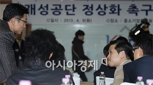 [포토]개성공단촉구 긴급 대책회의