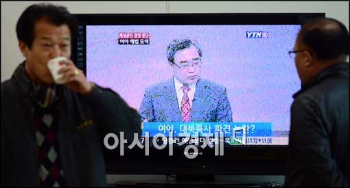 [포토]남북출입국사무소에서 뉴스 시청하는 관계자들