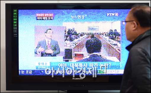 [포토]뉴스 시청중인 남북출입국사무소 관계자