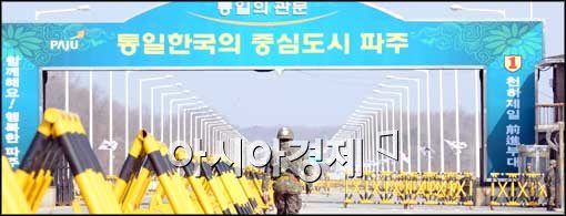 [포토]삼엄한 통일대교