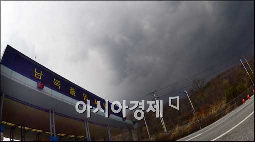 [포토]남북관계 먹구름이 잔뜩