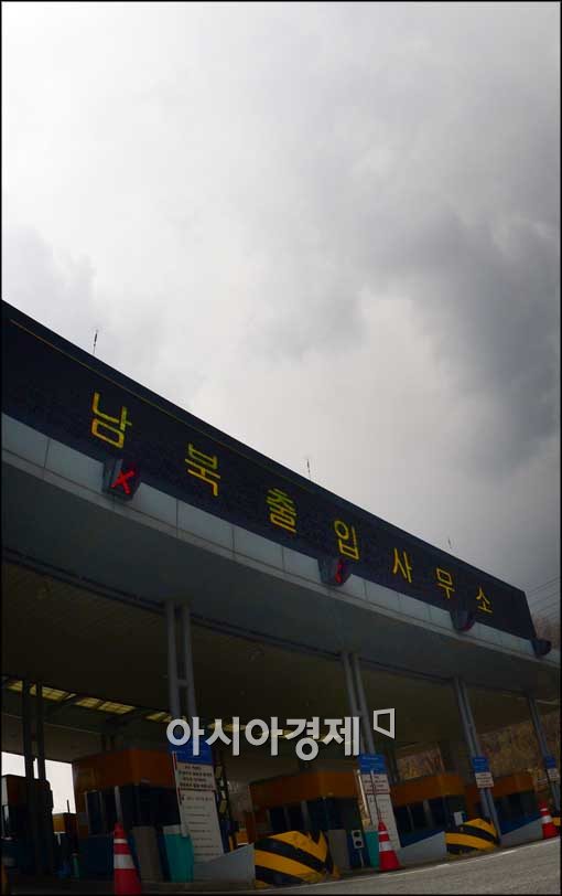 [포토]먹구름 잔뜩 낀 남북출입국사무소