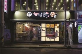 놀부NBG, 구이형 퓨전 주점 '숯불애장닭' 론칭