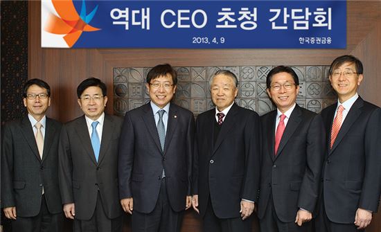 증권금융, "역대 CEO 초청 간담회 개최"