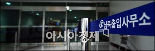 [포토]문 닫힌 출경 출입문