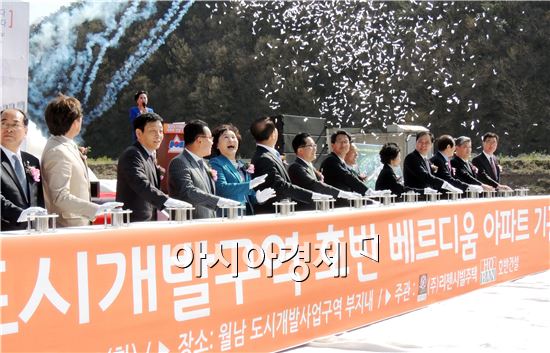 [포토]광주시 동구, 월남도시개발 아파트 착공 축하