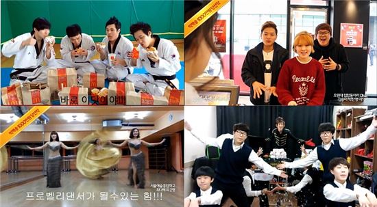 빅맥송 부르기 성료..맥도날드 TV광고에 나오는 팀은?