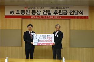 조의제 BN그룹 회장(오른쪽)이 권기우 고 최동원 기념사업회 이사장에게 최동원 선수 동상건립 후원금을 전달하고 있다.