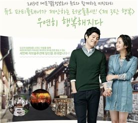 듀오, "북촌 한옥마을서 공연과 데이트를 동시에"