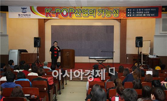 작곡가 김형석 교수, 동신대에서 특강 