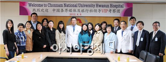 中 의료관광 시찰단 “화순전남대병원 적극 추천”