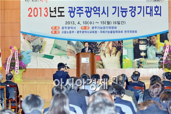 [포토]2013광주기능경기대회 개막