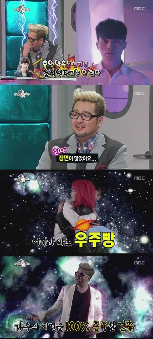 '라스' 김태우 "이동욱 출연 뮤직비디오…'우주빵'"