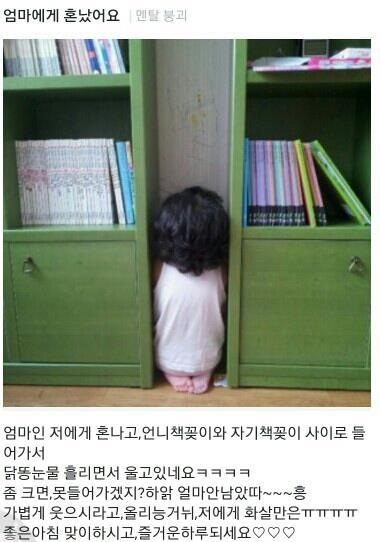 귀여운 딸의 반성법 "나도 이런 딸 있었으면"