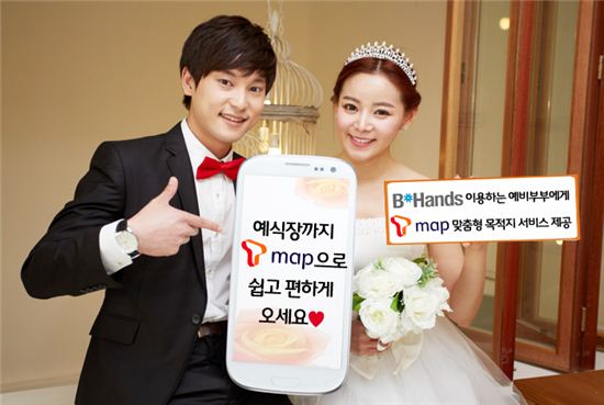 SK플래닛, 청첩장에 T맵 맞춤형 서비스 제공