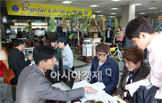 동신대 중앙도서관 Digital Library 박람회 개최 