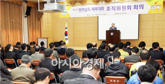 장흥군, 전라남도체육대회 민관 협력 성공개최 다짐 