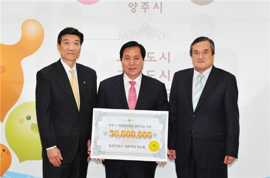 동부건설, 양주시 희망장학재단에 장학기금 전달