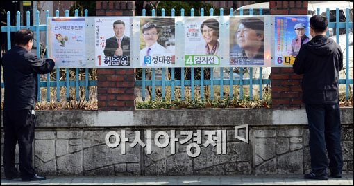 [포토]4.24 재보궐 선거, 후보자가 누구?