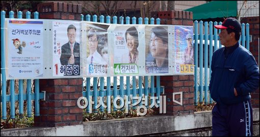 [포토]누구를 뽑을까?
