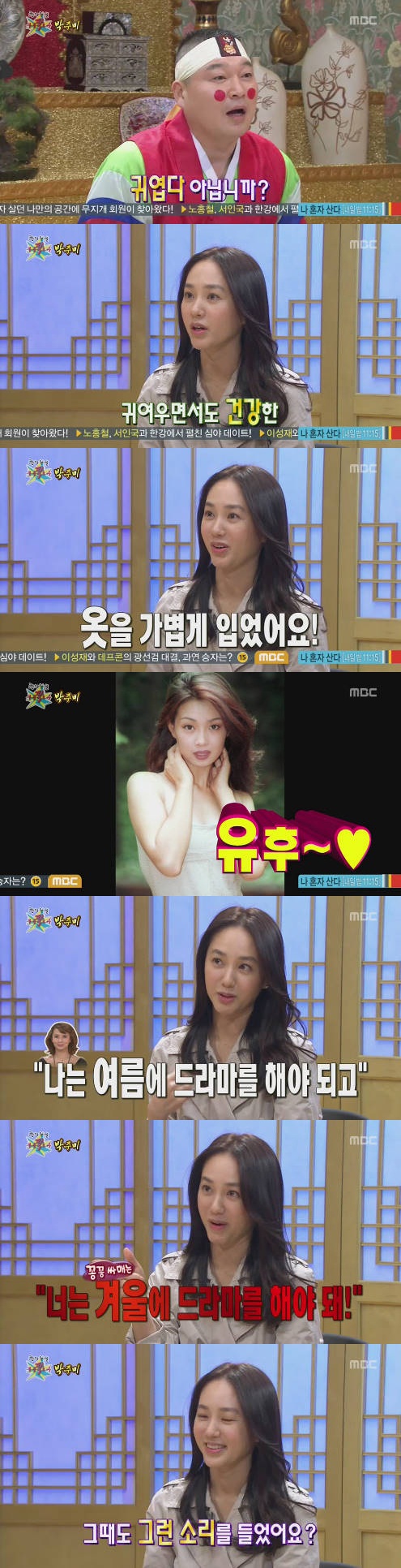 박주미 "동기 김원희, 과거엔 섹시했다"